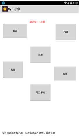 支付宝集五福助手