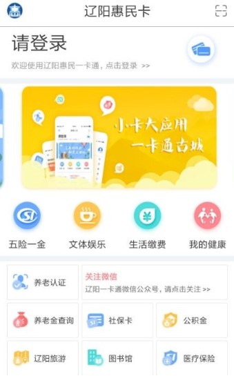 辽阳惠民卡