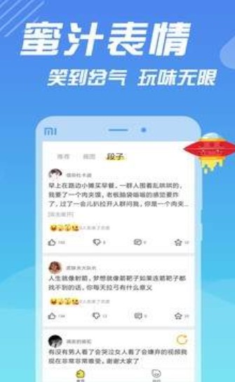 糗事段子手
