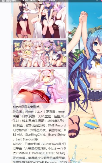 萌萌御所