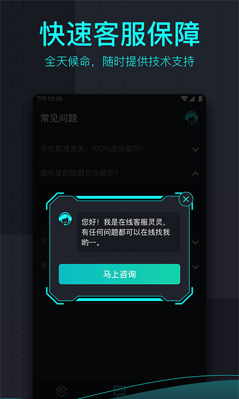 聊天恢复专业版