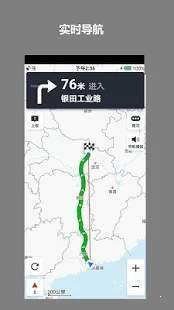 北斗导航极速版
