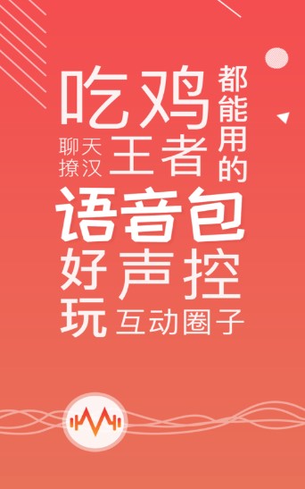 文言文语音包
