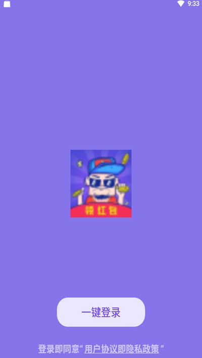 老铁来答题红包版
