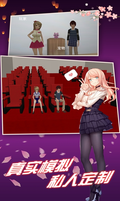 老婆模拟器VR版