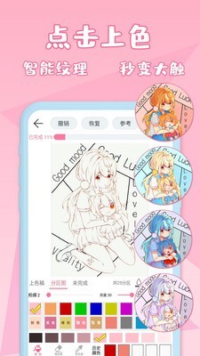 二次元动漫壁纸涂色