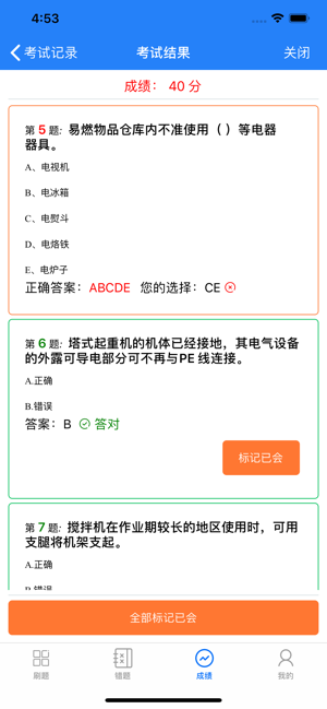 可可试卷
