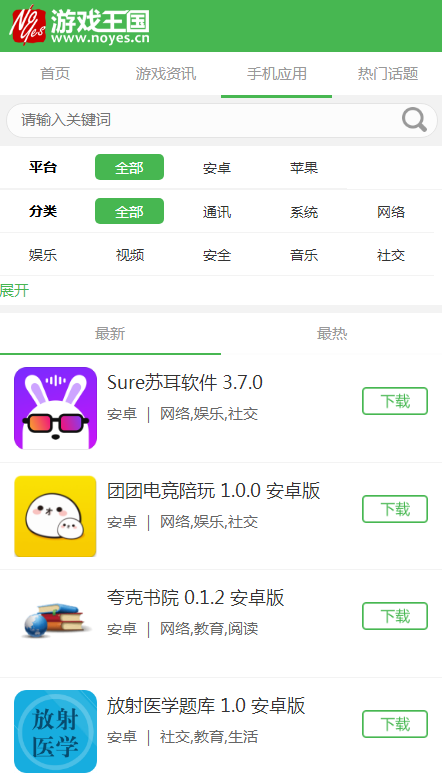 游戏王国