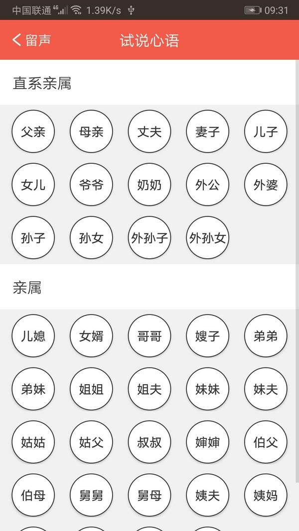 匿音软件