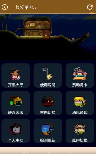 七友联机