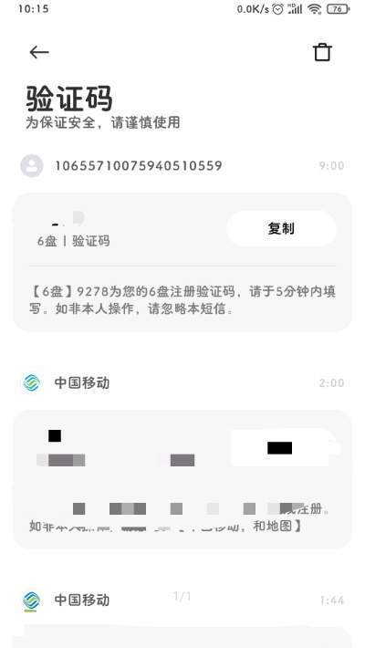 6盘