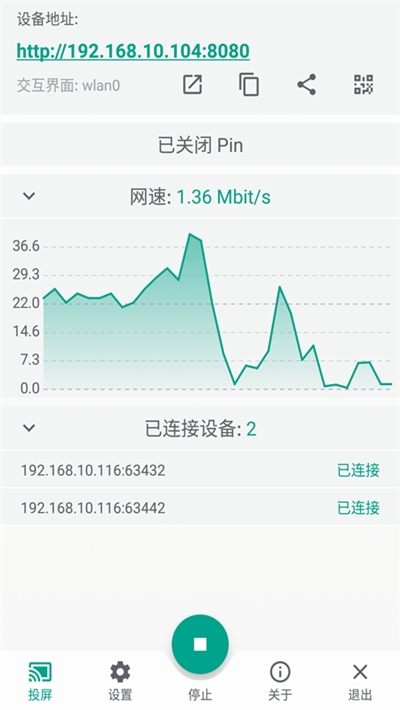投屏投影助手