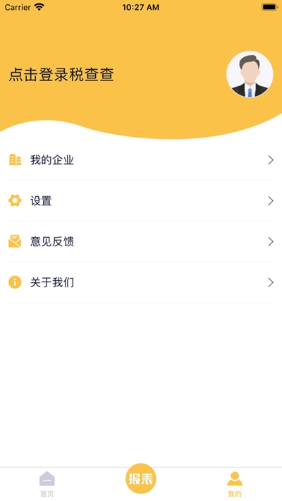 税查查