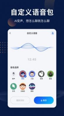 魔法语音包