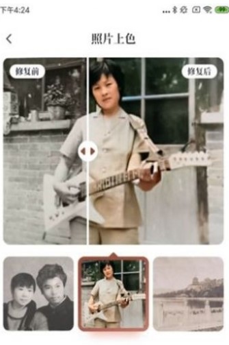照片修复专家