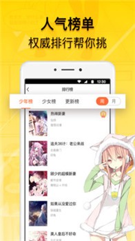 wow盒子小漫画