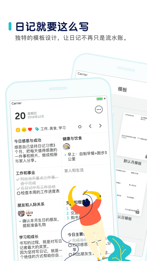 格志日记