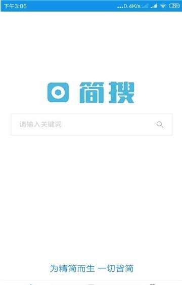 简搜搜索