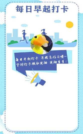 打卡分钱
