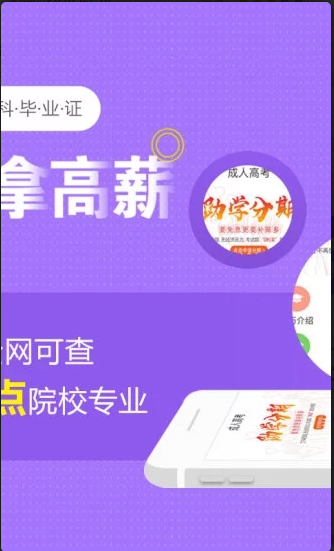 成人高考学考网