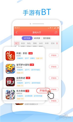 超梦游戏盒子