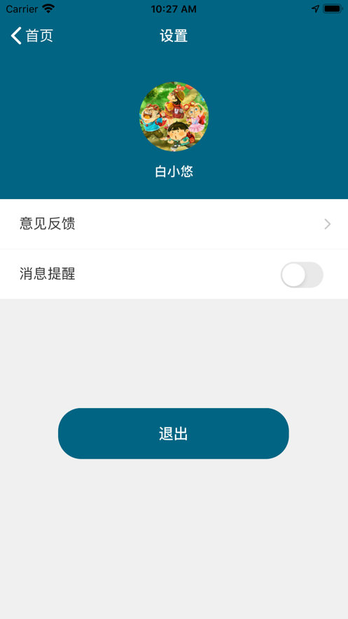 朋友你在哪