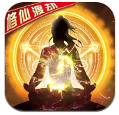 苍穹传之凡人修仙