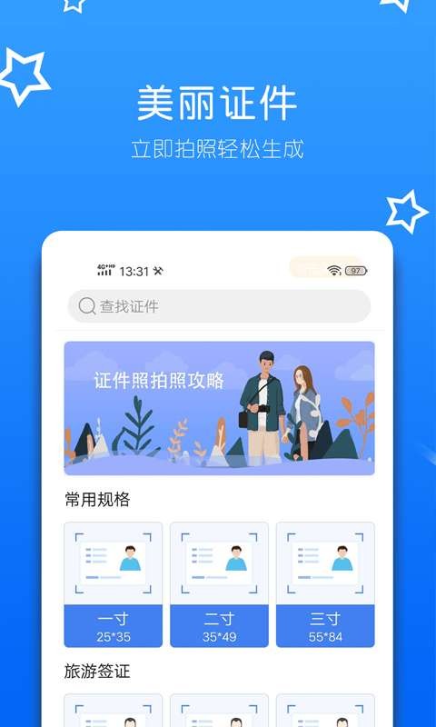 鱼塘证件照