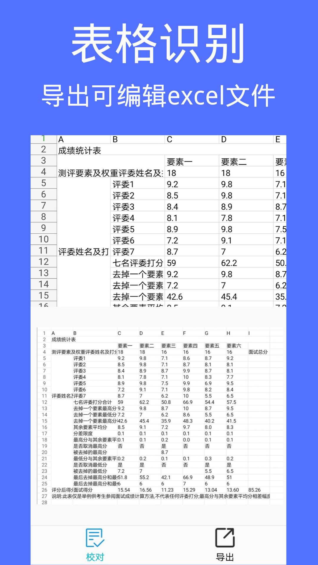 图片文档识别