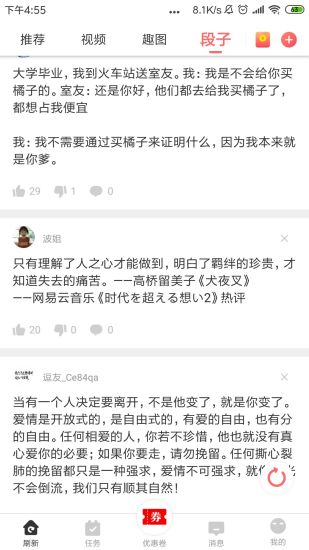 2020新年抢红包软件