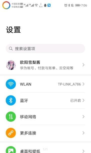 环形电量显示