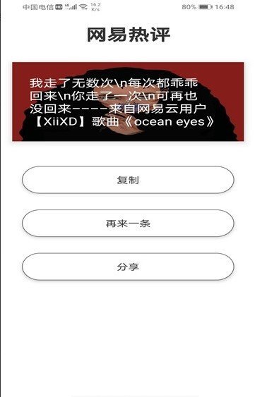 人间语录