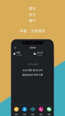 易知音
