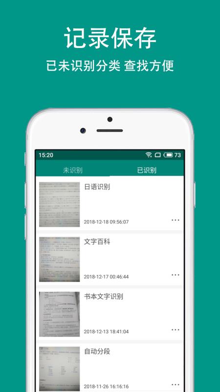 Apus文字识别