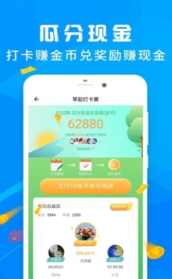 爱步运动