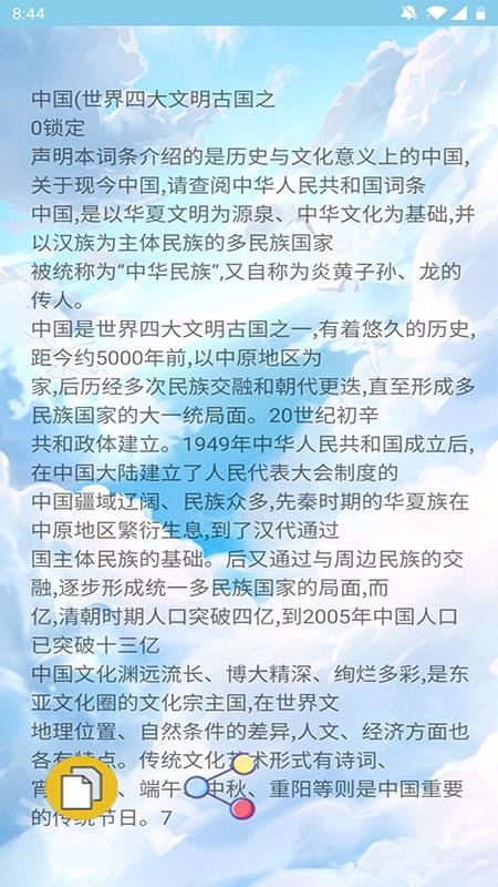 OCR文字识别