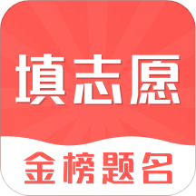 高考志愿填报2020