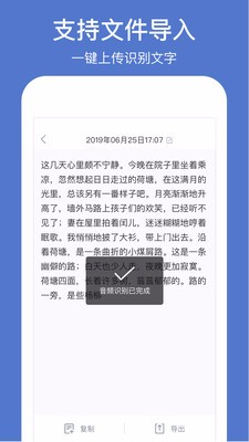 灵鹿录音转文字