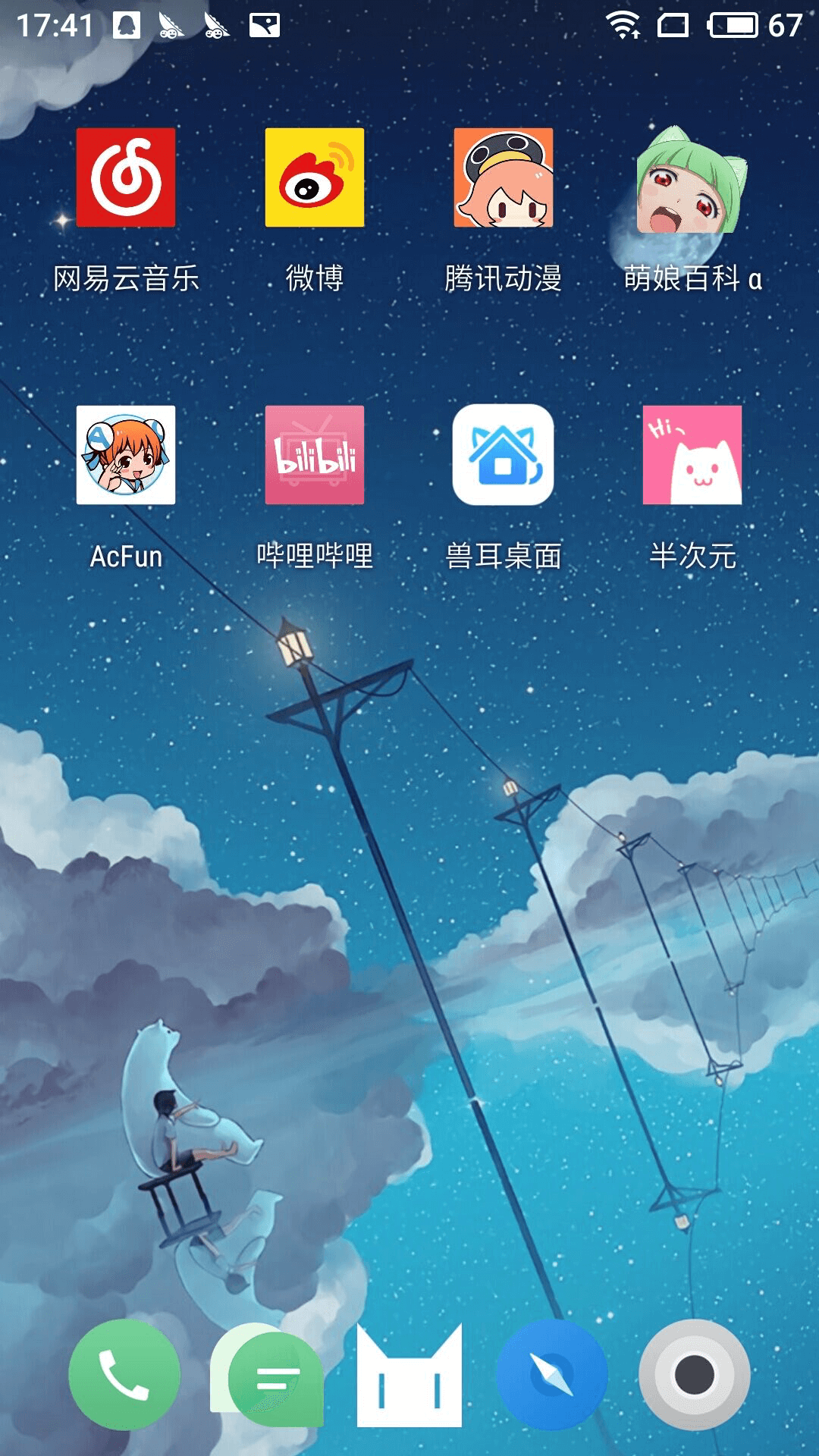 兽耳桌面