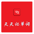 天天记单词