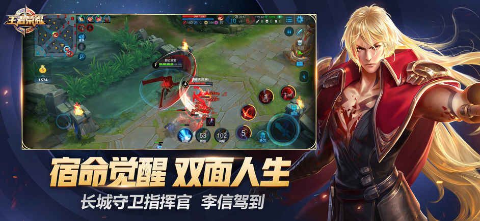 王者荣耀杨幂代言版