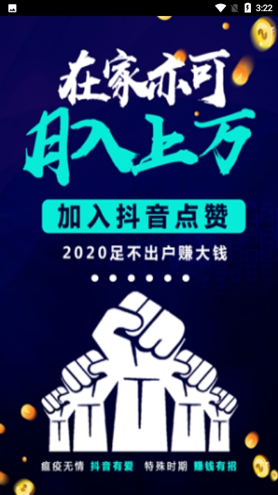 抖霸点赞