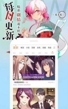 爱情漫画