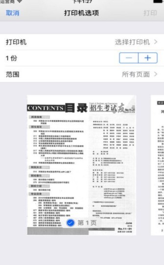 招生之友最新版