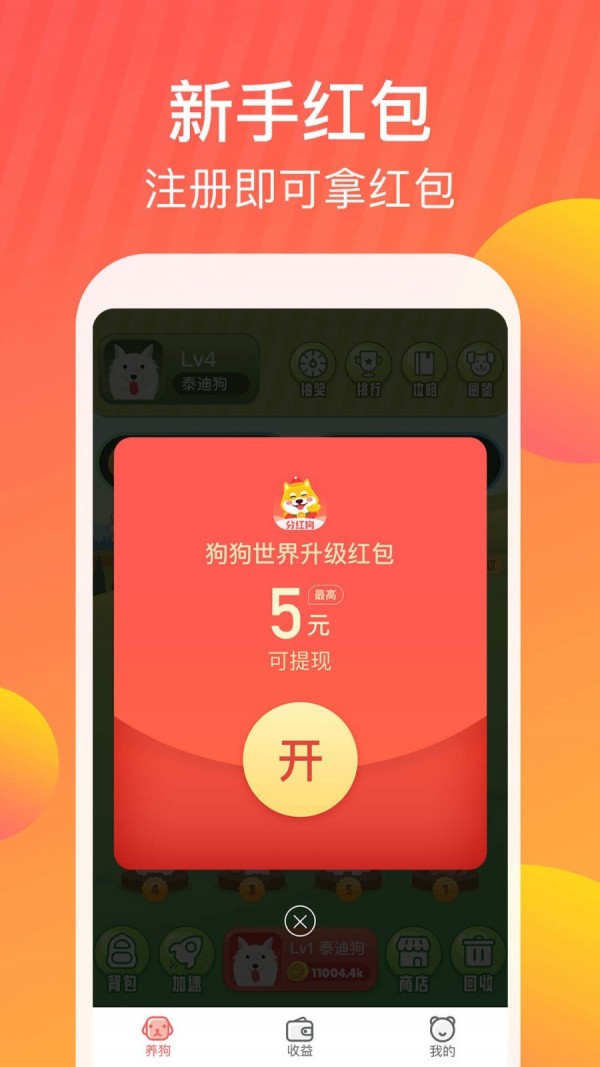 狗狗世界