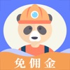 师傅来了