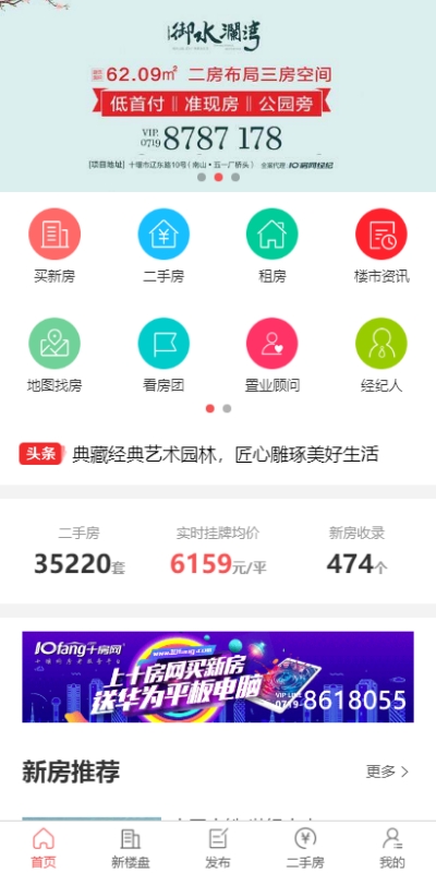 十房网