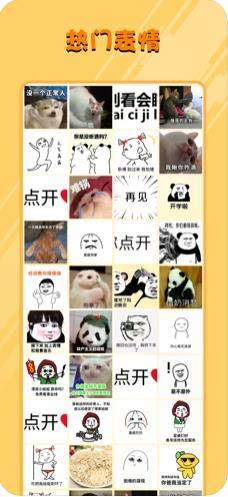 敲萌头像