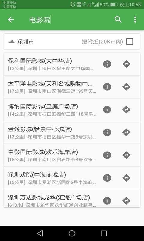呼叫北斗