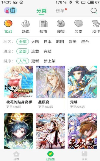 埃罗漫画